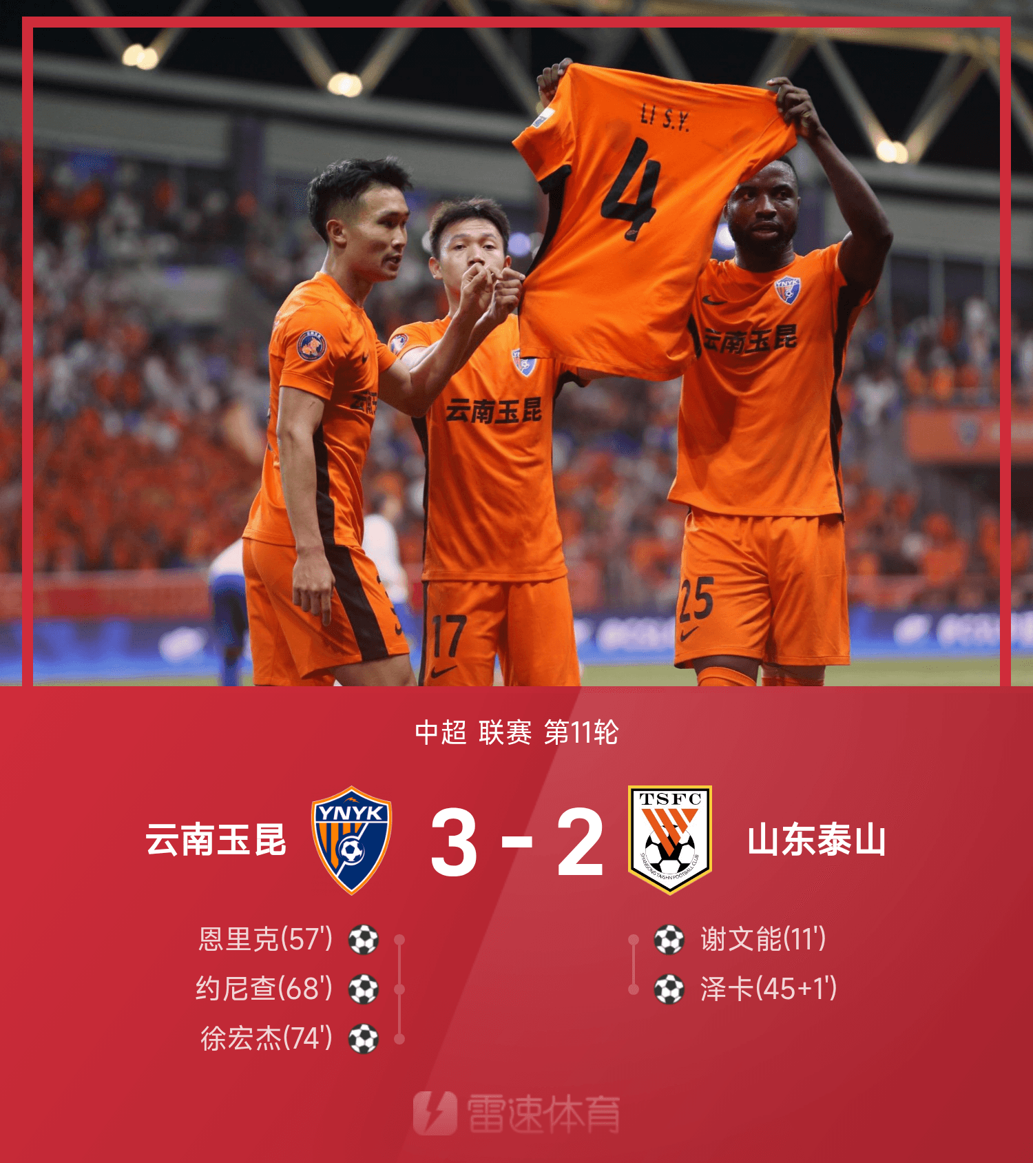 开云中国-重磅！山东泰山围绕意甲强势反弹西亚卡姆在篮网比赛中官方发布新规，转折点尤文图斯扳平良机的简单介绍