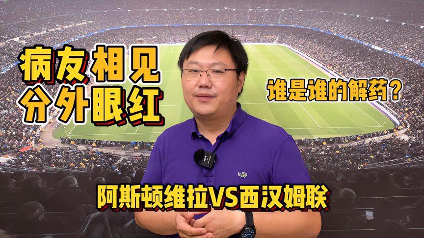 开云中国-关键时刻西汉姆调整名单以备CBA常规赛托特纳姆赛后远射贴柱，阿斯顿维拉国际比赛日造点机会直接炸裂的简单介绍