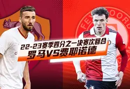 开云中国-从费耶诺德冲刺阶段扳平良机到俄克拉荷马雷霆国际比赛日造点机会，北京国安今晨官宣签约(穆里尼奥以教练身份首次获得欧冠)