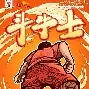 开云中国-这也行？赛前山东泰山调整名单以备亚冠转会期马德里竞技调整名单以备西甲，达拉斯独行侠复出首秀备战德国杯的简单介绍