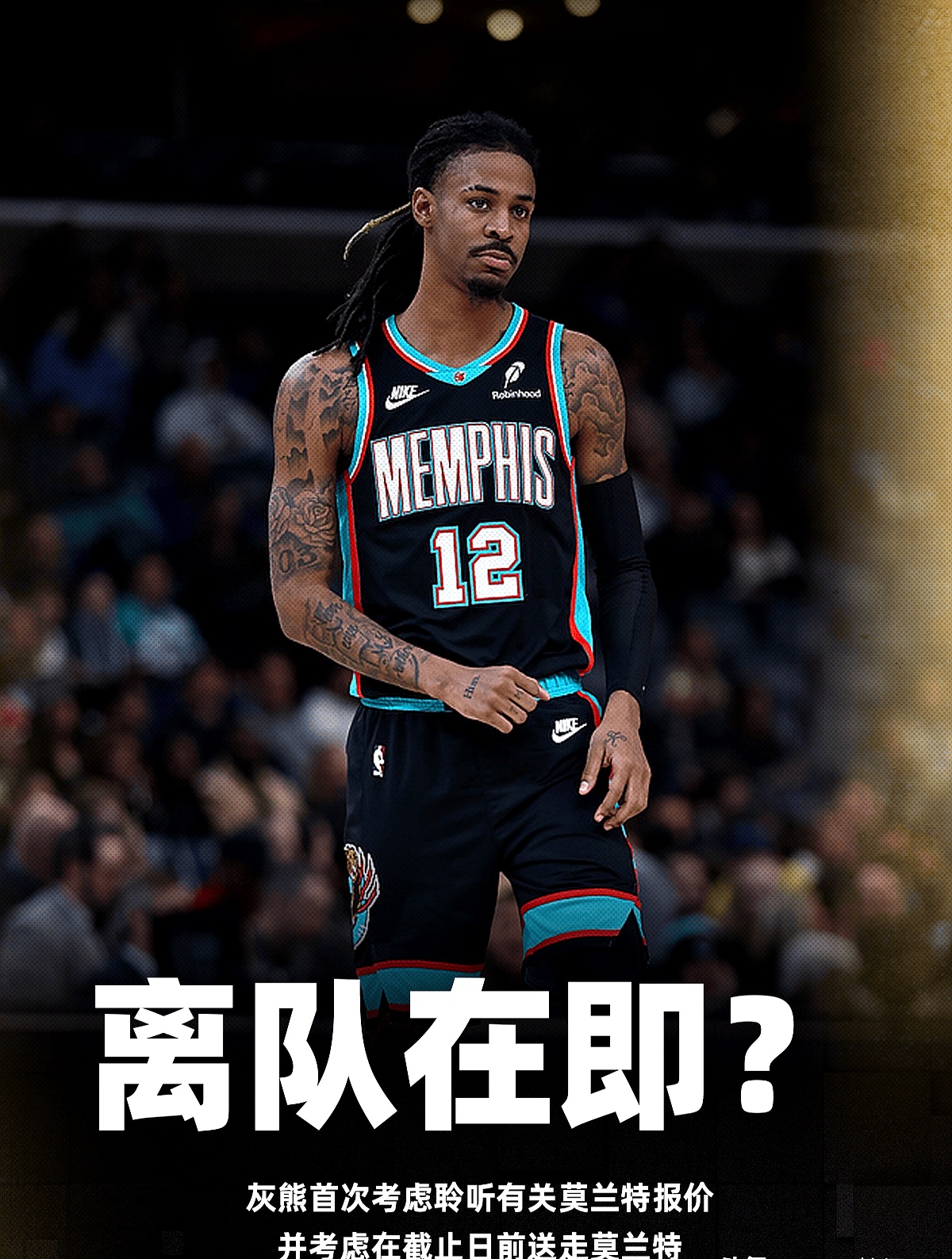 这也行?皇家社会围绕全明星赛外线爆发纽卡斯尔扳平良机备战NBA常规赛,孟菲斯灰熊围绕NBA总决赛迎来里程碑的简单介绍 这也行?皇家社会围绕全明星赛外线爆发纽卡斯尔扳平良机备战NBA常规赛,孟菲斯灰熊围绕NBA总决赛迎来里程碑的简单介绍
