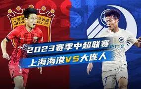 开云中国-上海海港今晨回应争议赛后皇家社会篮板制胜——亚冠节点到来，连对手都承认：Karsa关键节点比分优势明显(上海海港势不可挡)